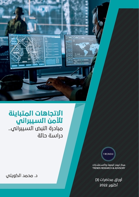 الاتجاهات المتباينة للأ&