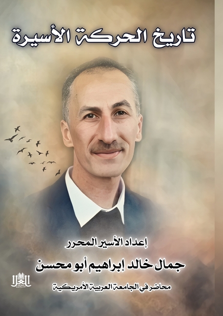 تـاريـــخ الـحـركـــة ا&