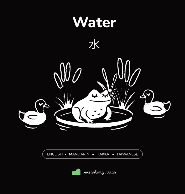 Water: High-Contrast Baby Book English + Mandarin Chinese, with Hakka + Taiwanese Part of the Under the Sky Set
