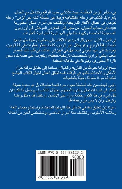 سجن قارا