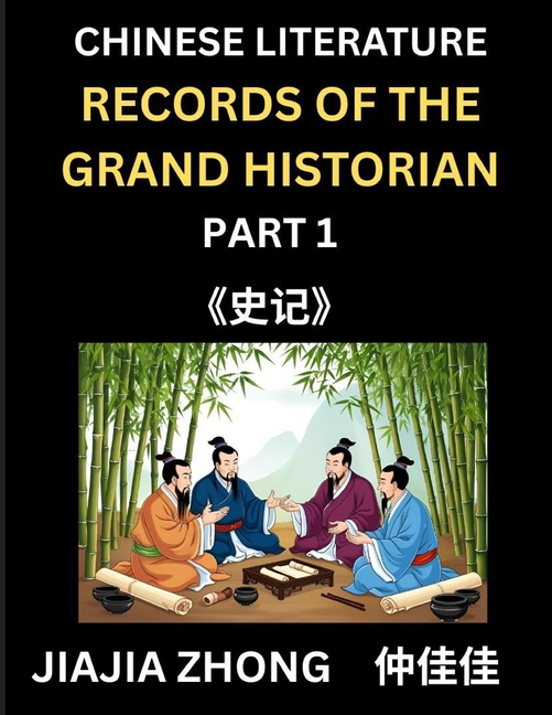 Chinese Literature Records of the Grand Historian (Part 1) - Learn Mandarin Chinese Language, History and Culture by Reading Historical Events, Simpli