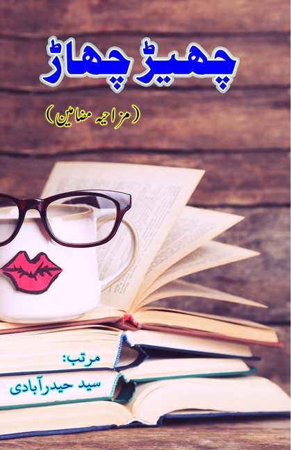 ChheD ChhaaD: (The Flirting, Urdu Humorous Essays)