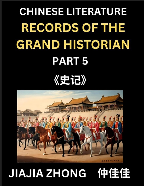 Chinese Literature Records of the Grand Historian (Part 5) - Learn Mandarin Chinese Language, History and Culture by Reading Historical Events, Simpli