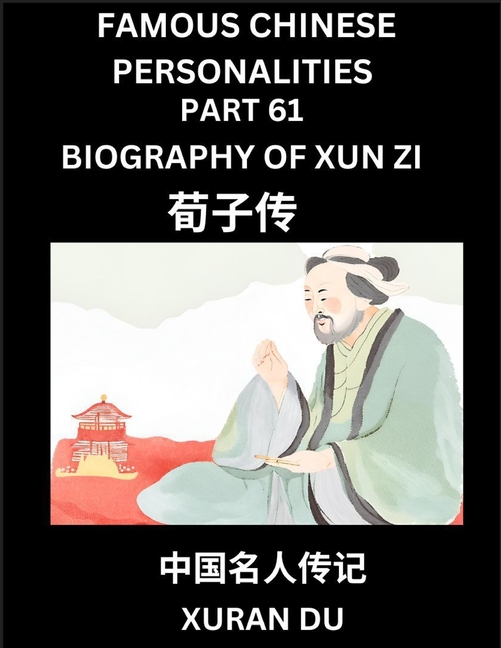 Famous Chinese Personalities (Part 61) - Biography of Xun Zi, Learn to Read Simplified Mandarin Chinese Characters by Reading Historical Biographies,