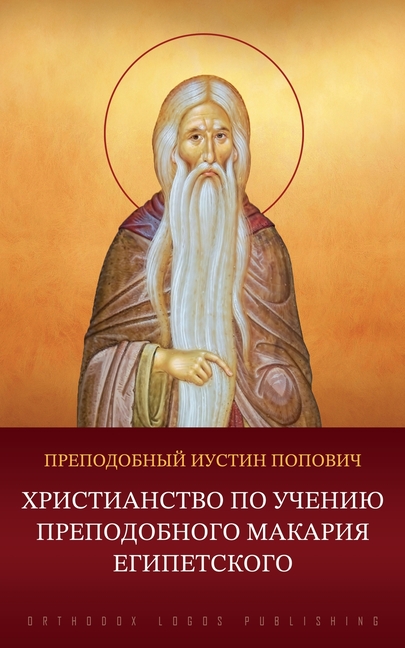 Христианство по учению п