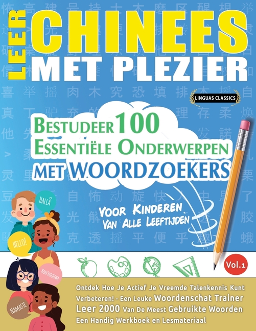 Leer Chinees Met Plezier - Voor Kinderen: Van Alle Leeftijden - Bestudeer 100 Essentiële Onderwerpen Met Woordzoekers - Vol.1