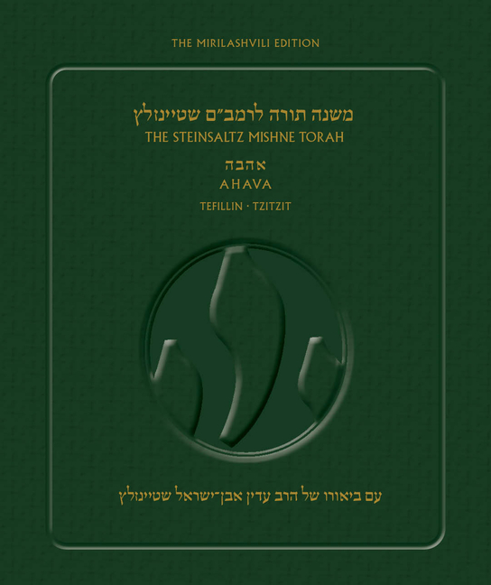 Steinsaltz Rambam Mishne Torah, V1e Sefer Ahava: Tefillin Umezuza Vesefer Torah-Tzitzit, PB