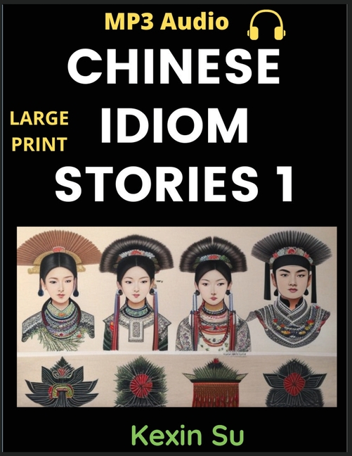 Chinese Idiom Stories (Part 1): Mandarin Chinese Self-study Guide & Reading Practice Textbook for Beginners, Idioms, Long Words, Vocabulary, Easy Less
