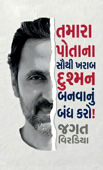 Tamara Potana Sauthi Kharab Dushman Banvanu Bandh Karo!