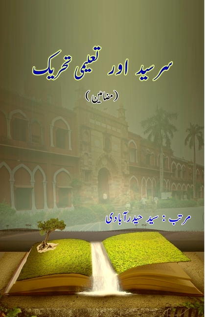 Sir Syed aur Taalimi Tahriik: (Urdu Essays)
