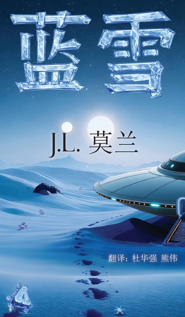 Blue Snow