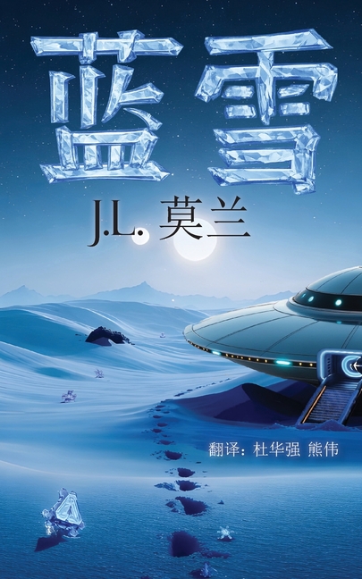Blue Snow