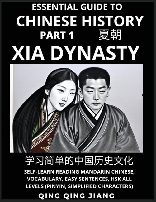 Essential Guide to Chinese History (Part 1)- Xia Dynasty, Large Print Edition, Self-Learn Reading Mandarin Chinese, Vocabulary, Phrases, Idioms, Easy