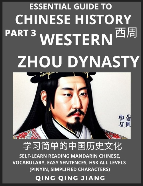 Essential Guide to Chinese History (Part 3)- Western Zhou Dynasty, Large Print Edition, Self-Learn Reading Mandarin Chinese, Vocabulary, Phrases, Idio