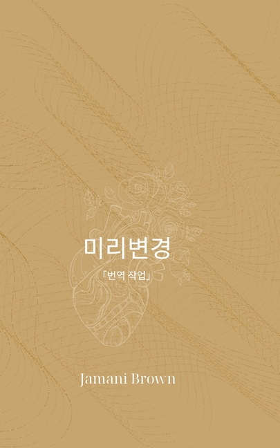 미리변경