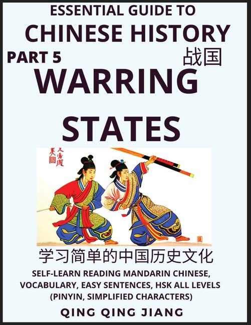 Essential Guide to Chinese History (Part 5)- Warring States, Large Print Edition, Self-Learn Reading Mandarin Chinese, Vocabulary, Phrases, Idioms, Ea