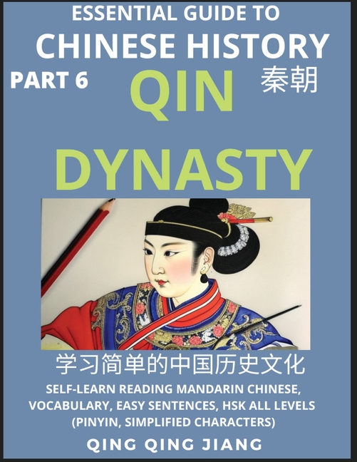 Essential Guide to Chinese History (Part 6)- Qin Dynasty, Large Print Edition, Self-Learn Reading Mandarin Chinese, Vocabulary, Phrases, Idioms, Easy