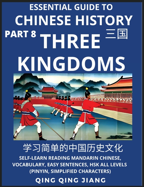 Essential Guide to Chinese History (Part 8)- Three Kingdoms, Large Print Edition, Self-Learn Reading Mandarin Chinese, Vocabulary, Phrases, Idioms, Ea