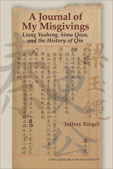 A Journal of My Misgivings: Liang Yusheng, Sima Qian, and the History of Qin Volume 79