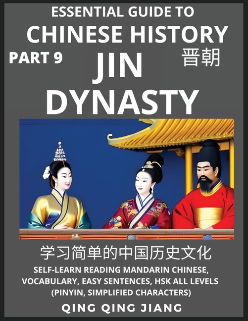 Essential Guide to Chinese History (Part 9)- Jin Dynasty, Large Print Edition, Self-Learn Reading Mandarin Chinese, Vocabulary, Phrases, Idioms, Easy