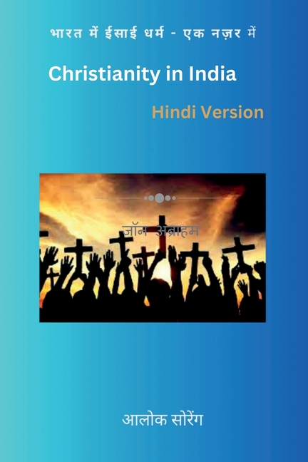 CHRISTIANITY IN INDIA Hindi Version: Harmony of Faith