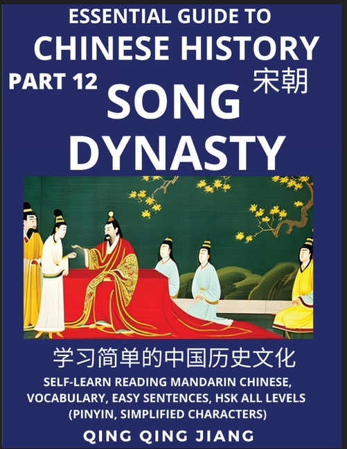 Essential Guide to Chinese History (Part 12)- Song Dynasty, Large Print Edition, Self-Learn Reading Mandarin Chinese, Vocabulary, Phrases, Idioms, Eas