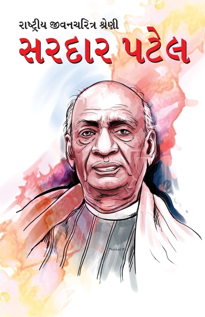 Sardar Patel in Gujarati (રાષ્ટ્રીય જીવનચરિત