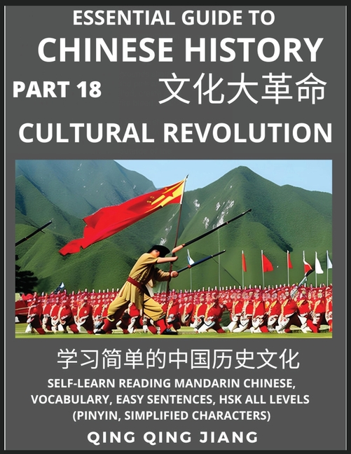 Essential Guide to Chinese History (Part 18)- The Cultural Revolution, Large Print Edition, Self-Learn Reading Mandarin Chinese, Vocabulary, Phrases,