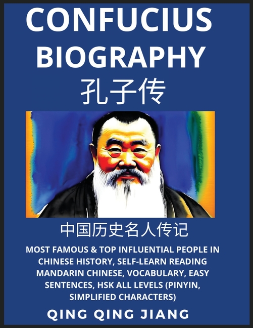 Confucius Biography- Most Famous & Top Influential People in Chinese History, Self-Learn Reading Mandarin Chinese, Vocabulary, Easy Sentences, HSK All