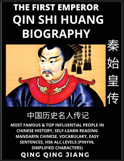Qin Shi Huang Biography - Most Famous & Top Influential People in Chinese History, Self-Learn Reading Mandarin Chinese, Vocabulary, Easy Sentences, HS