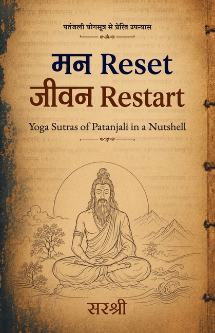 Mann Reset Jeevan Restart (Hindi): Yoga Sutras of Patanjali in a Nutshell