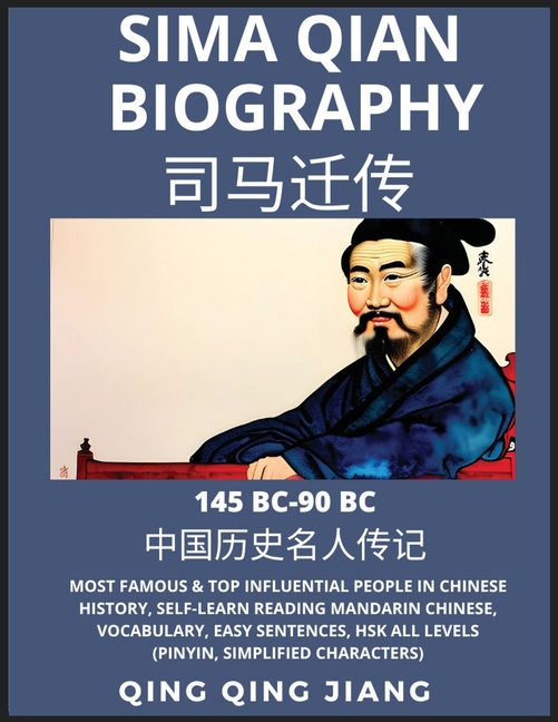 Sima Qian Biography - Han Dynasty Most Famous & Top Influential People in Chinese History, Self-Learn Reading Mandarin Chinese, Vocabulary, Easy Sente