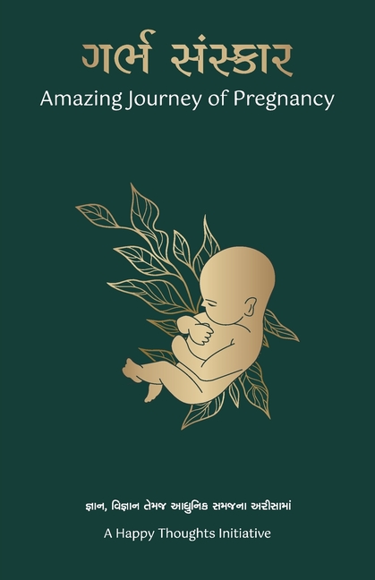 Garbh Sanskar (Gujarati Edition): Amazing Journey of Pregnancy