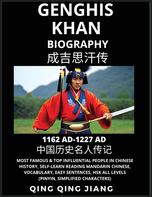 Genghis Khan Biography - Most Famous & Top Influential People in History, Self-Learn Reading Mandarin Chinese, Vocabulary, Easy Sentences, HSK All Lev
