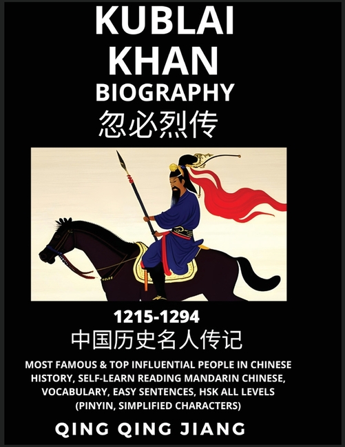 Kublai Khan Biography - Yuan Dynasty, Most Famous & Top Influential People in History, Self-Learn Reading Mandarin Chinese, Vocabulary, Easy Sentences