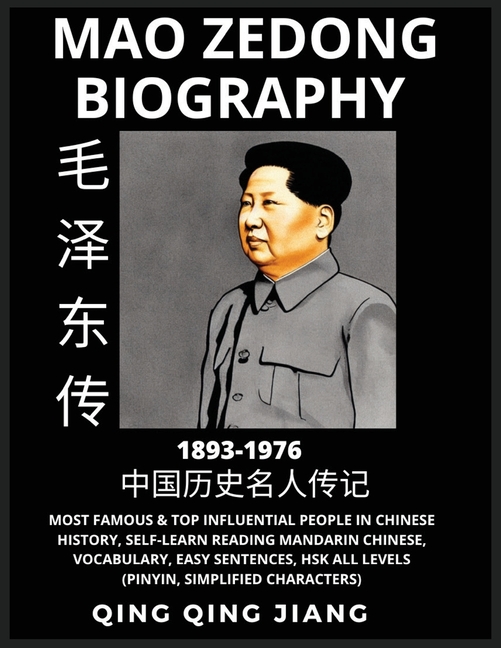 Mao Ze Dong Biography - Founder of Modern China, Famous Top Influential People in History, Self-Learn Reading Mandarin Chinese, Vocabulary, Easy Sente