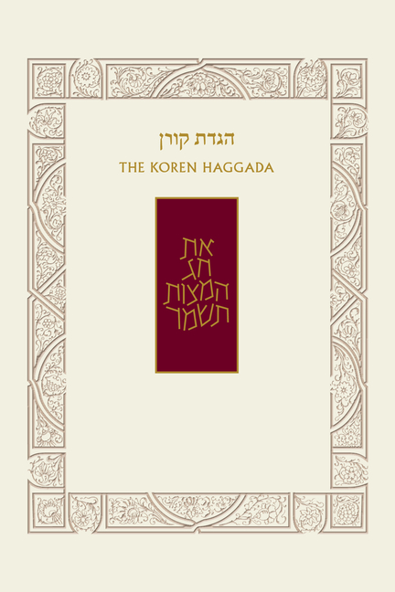 The Koren Haggada, PB