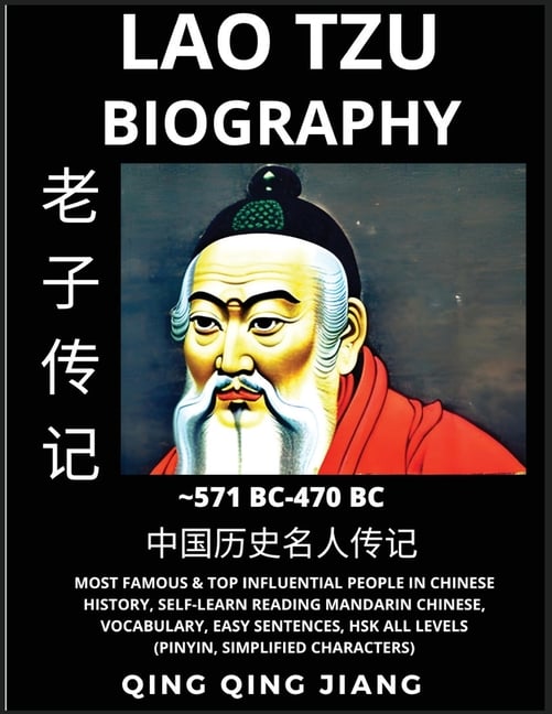 Lao Tze Biography - Lao Zi, Most Famous &Top Influential People in History, Self-Learn Reading Mandarin Chinese, Vocabulary, Easy Sentences, HSK All L