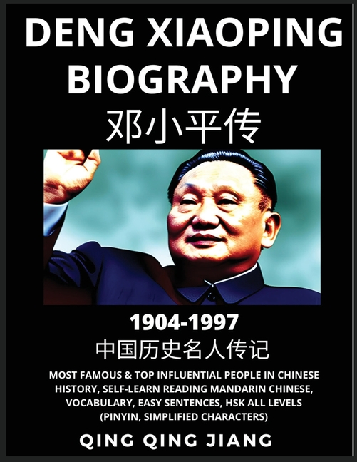 Deng Xiaoping Biography - China's Paramount Leader, Most Famous & Top Influential People in History, Self-Learn Reading Mandarin Chinese, Vocabulary,