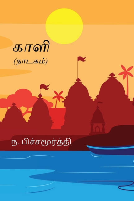 Kaali