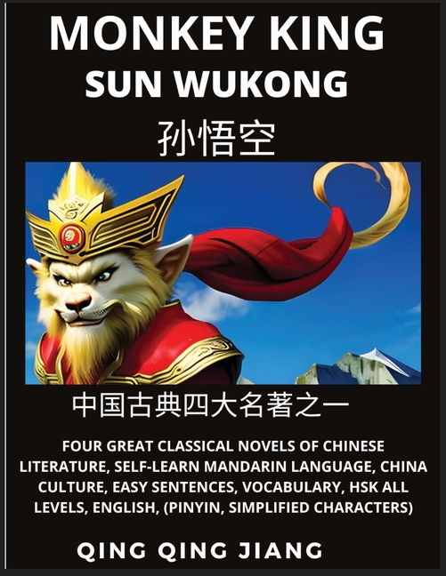 Monkey King - Sun Wukong of Chinese Classic Journey to the West, Self-Learn Mandarin Language, China Culture, Easy Sentences, Vocabulary, HSK All Leve