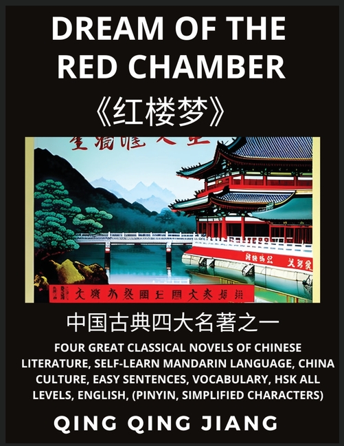 Dream of the red Chamber - Four Great Classical Novels of Chinese Literature, Self-Learn Mandarin Chinese & Culture, Easy Sentences, Vocabulary, HSK A
