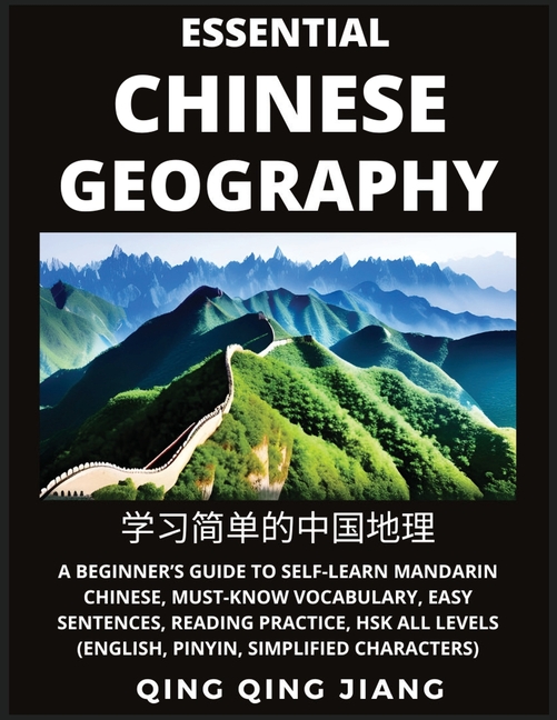 Essential Chinese Geography - Introduction- A Beginner's Guide to Self-Learn Mandarin Chinese, Must-Know Vocabulary, Easy Sentences, Reading Practice,
