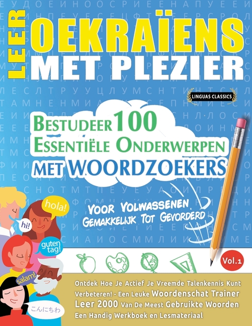 Leer Oekraïens Met Plezier - Voor Volwassenen: Gemakkelijk Tot Gevorderd - Bestudeer 100 Essentiële Onderwerpen Met Woordzoekers - Vol.1