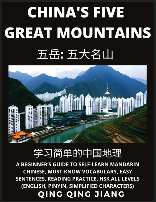 China's Five Great Mountains- Geography, Beginner's Guide to Self-Learn Mandarin Chinese, Must-Know Vocabulary, Easy Sentences, Reading Practice, HSK