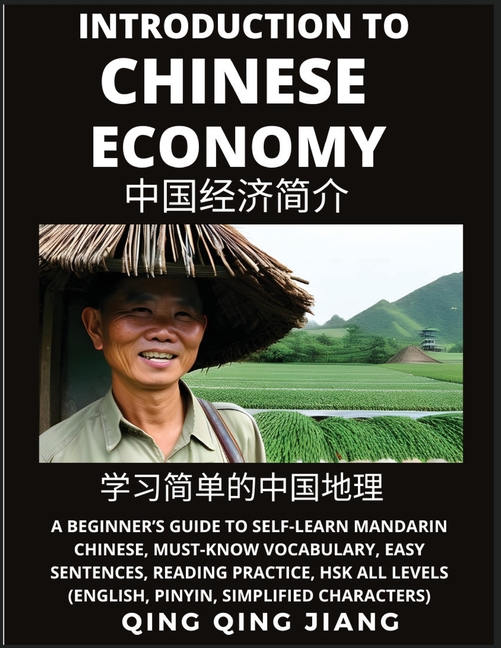 Introduction to Chinese Economy - A Beginner's Guide to Self-Learn Mandarin Chinese, Geography, Must-Know Vocabulary, Easy Sentences, Reading Practice
