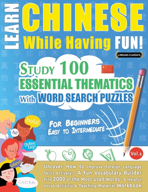 Learn Chinese While Having Fun! - For Beginners: EASY TO INTERMEDIATE - STUDY 100 ESSENTIAL THEMATICS WITH WORD SEARCH PUZZLES - VOL.1 - Uncover How t