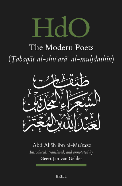 The Modern Poets (Ṭabaqāt Al-Shuʿarāʾ Al-Muḥdathīn)