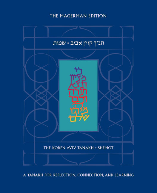 The Koren Aviv Tanakh: Shemot