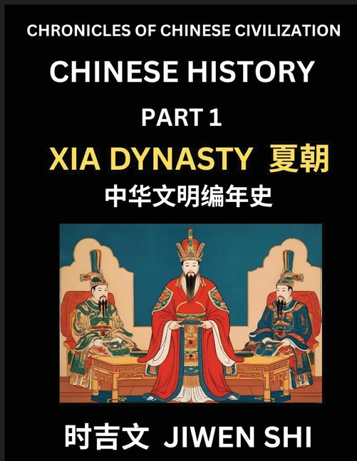 Chinese History (Part 1) - Xia Dynasty, Learn Mandarin China's Language and Culture by Reading Practice, Pinyin, English, HSK Preparation